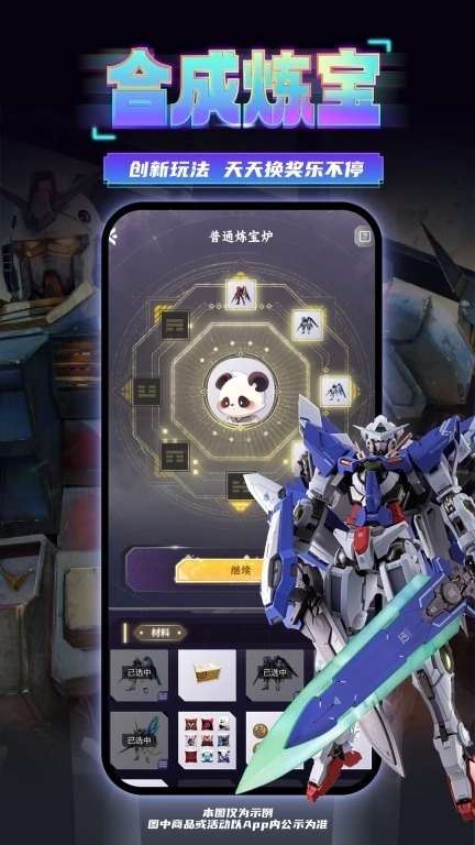 东西潮玩-盲盒手办潮玩商城