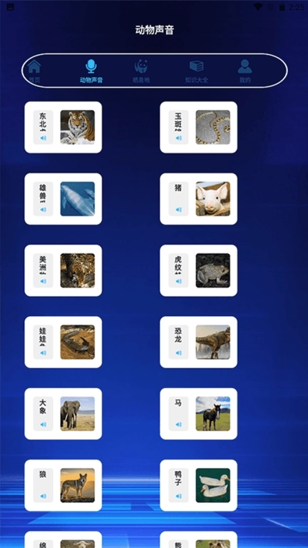 野兽领主动物百科