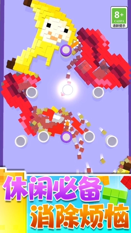 切割一切-解压方块