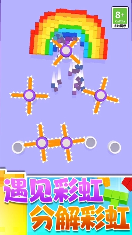 切割一切-解压方块