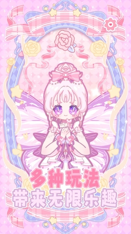 童话公主换装沙龙-化妆小达人