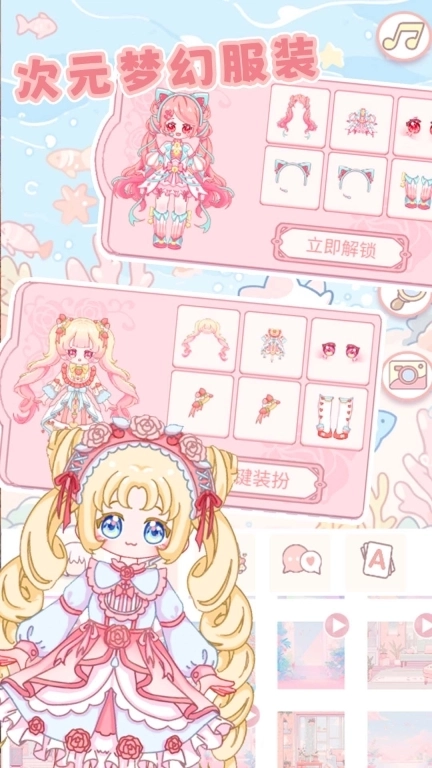 童话公主换装沙龙-化妆小达人