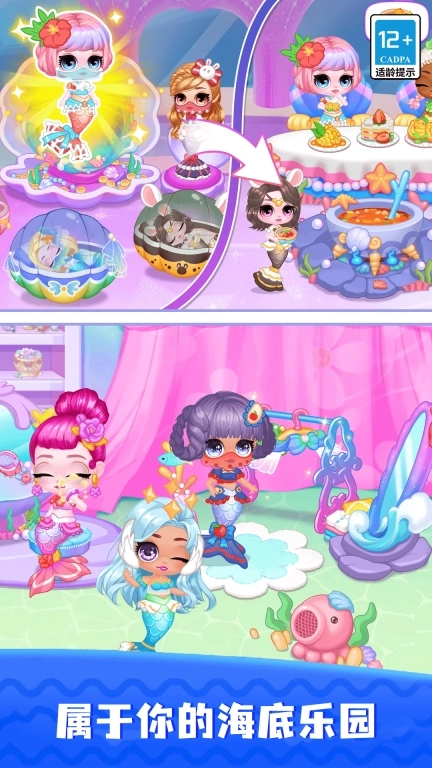 人鱼公主装扮沙龙