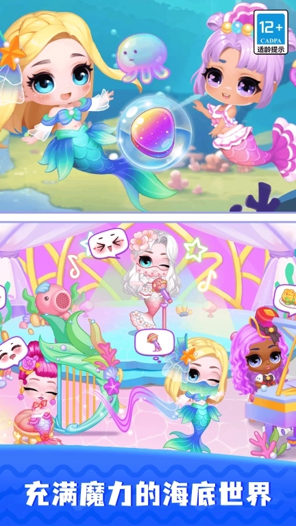 人鱼公主装扮沙龙