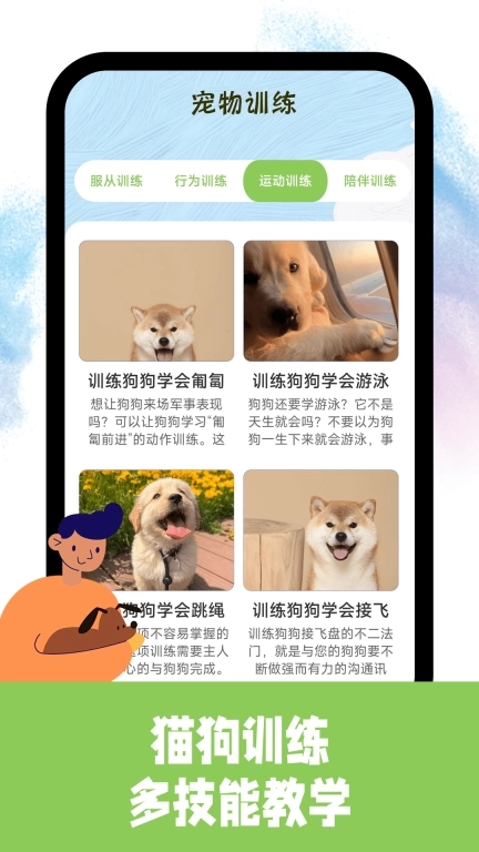 免费猫狗交流翻译器