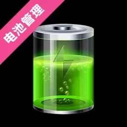 电池健康医生-电池医生