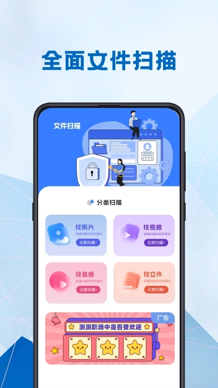 电池健康医生-电池医生