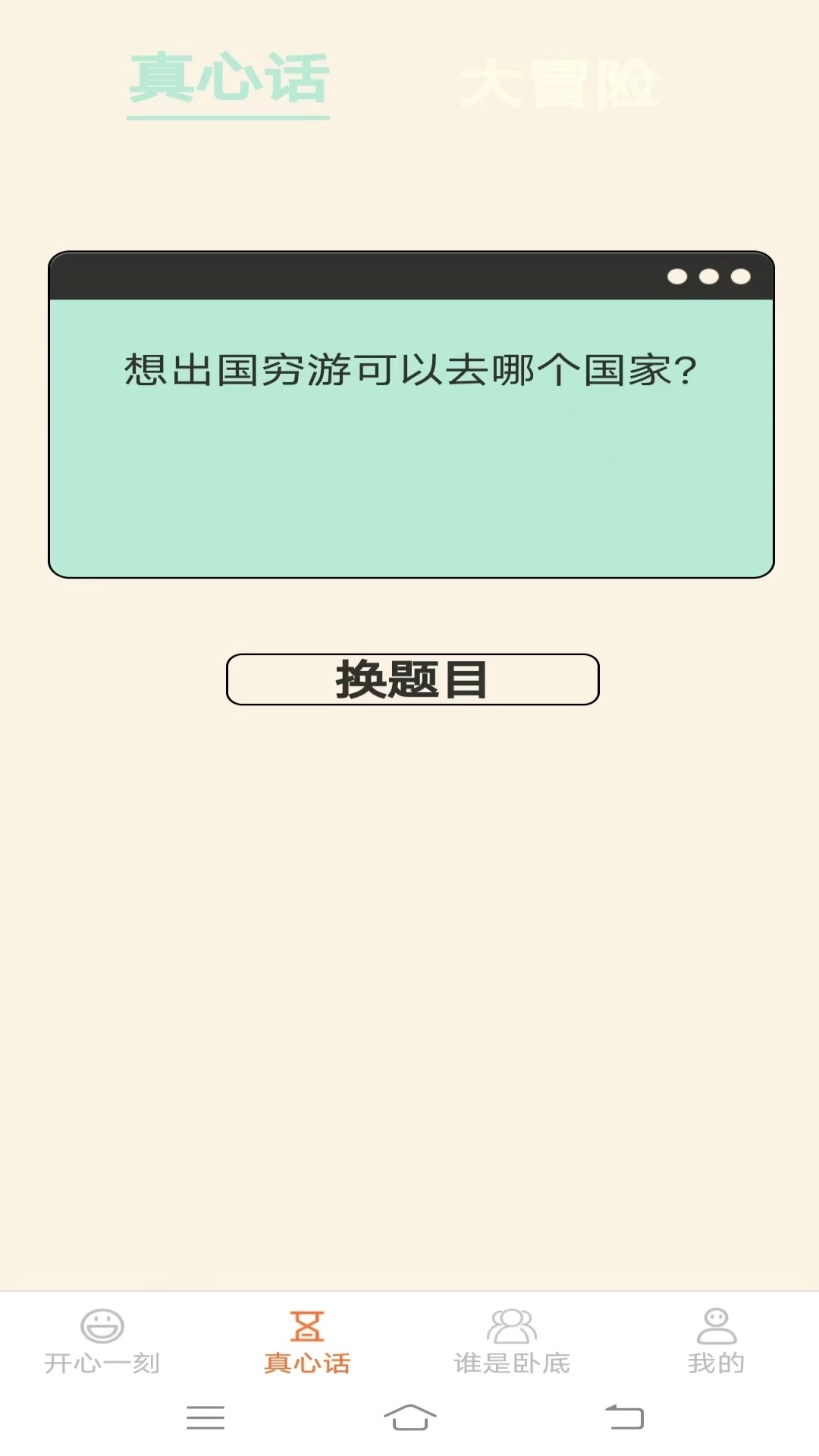 悠闲点点乐