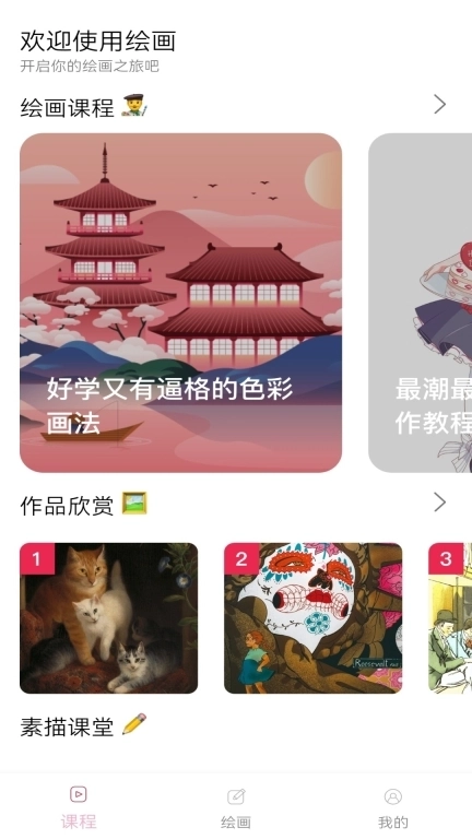 手机绘画软件-画画涂鸦工具