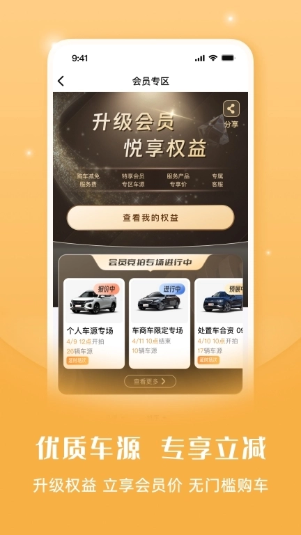 灿谷优车车商版