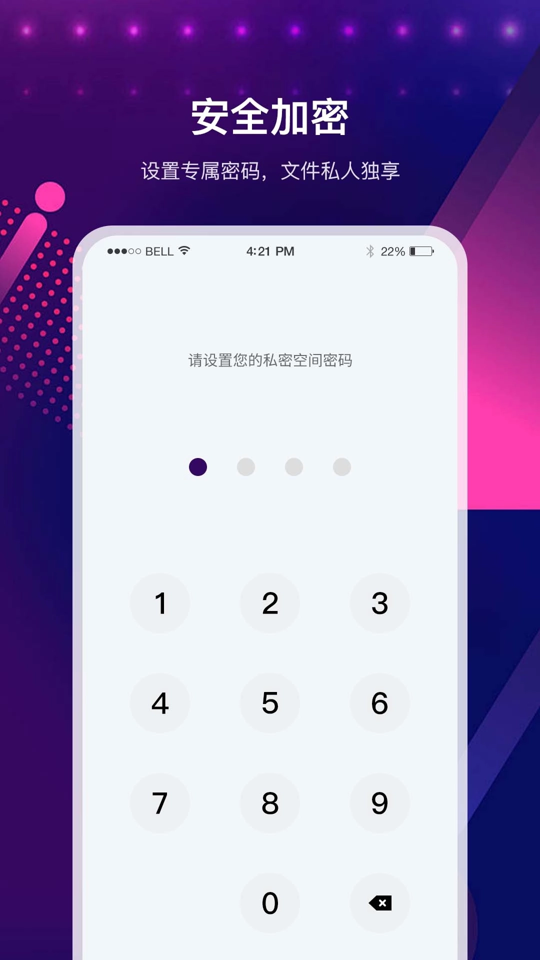 加密高清播放器-全能私密播放器