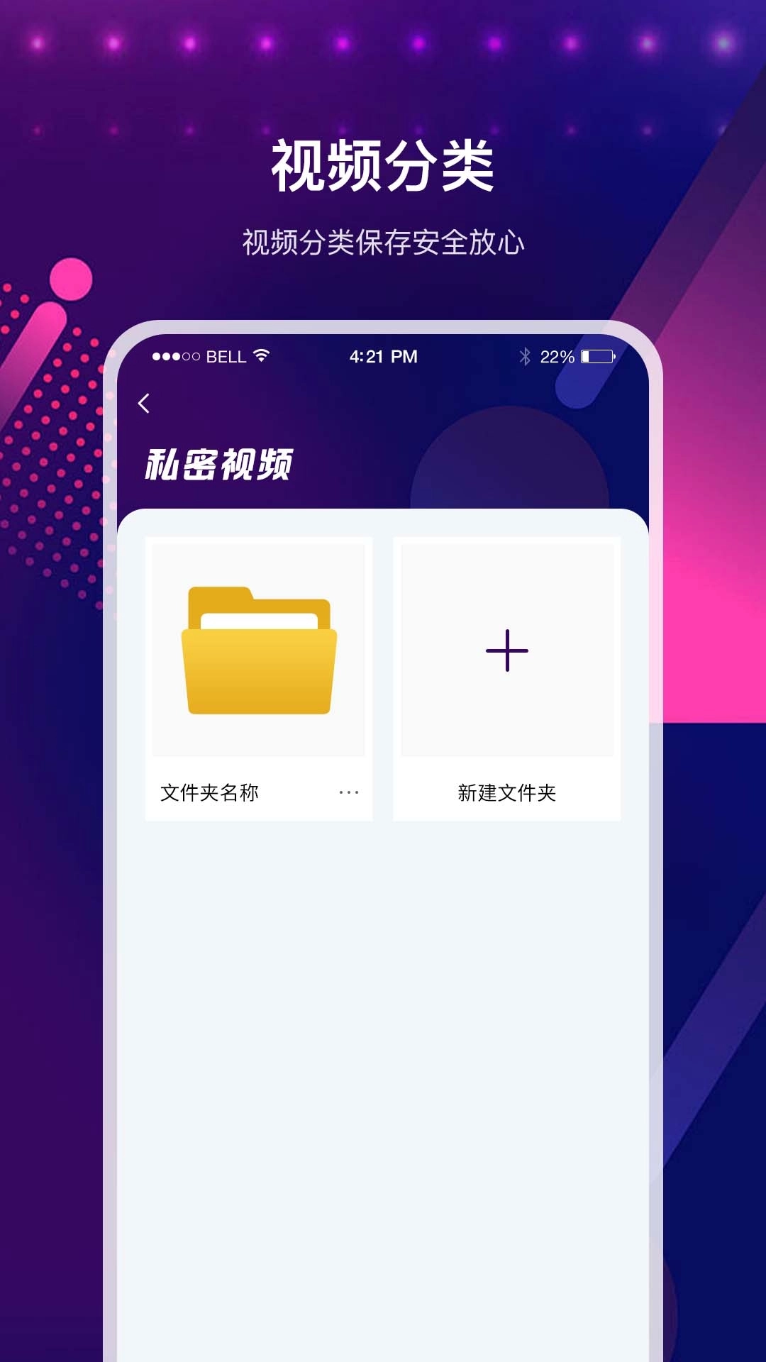 加密高清播放器-全能私密播放器