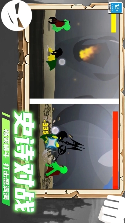 火柴人地下城-吾即天命