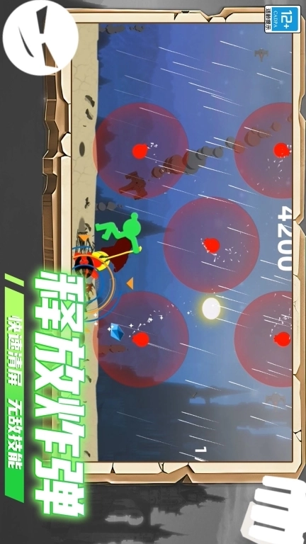 火柴人地下城-吾即天命