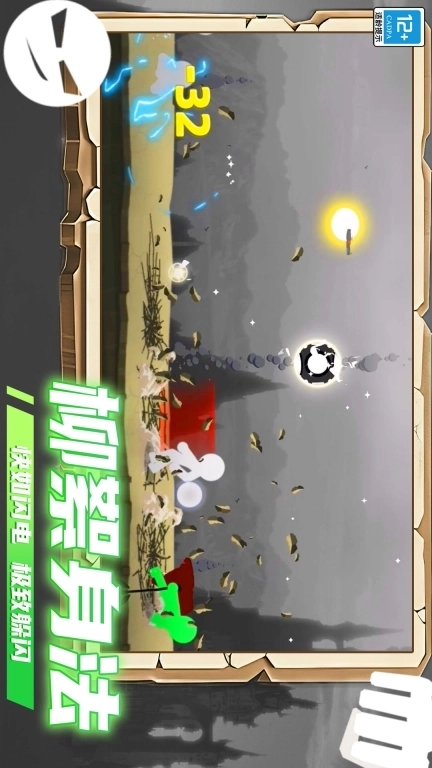 火柴人地下城-吾即天命