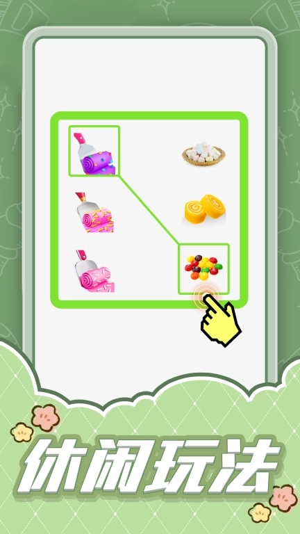 连线大比拼-快乐画线大合集