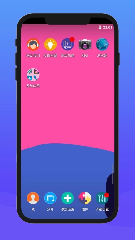 X8安卓沙箱-轻量稳定的手机虚拟机