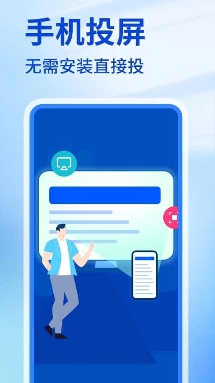 手机投屏免费-TV电视投屏