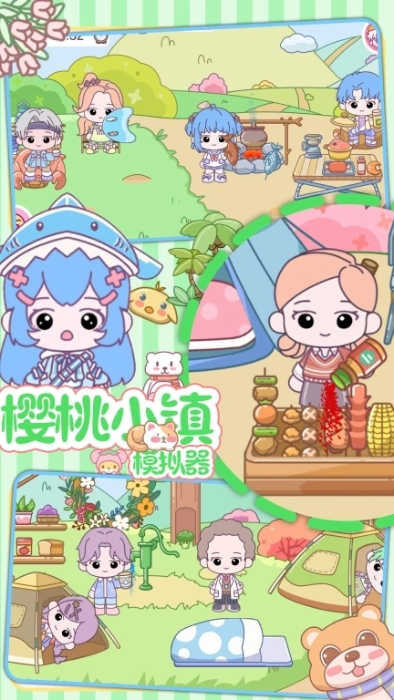 樱桃小镇模拟器-公主世界