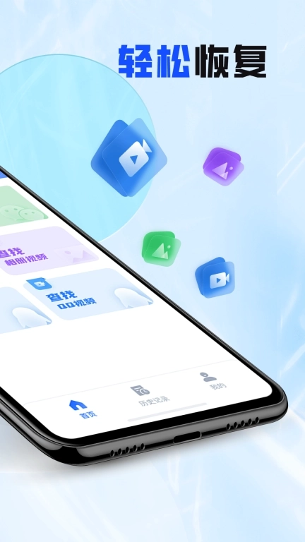 万能照片恢复大师