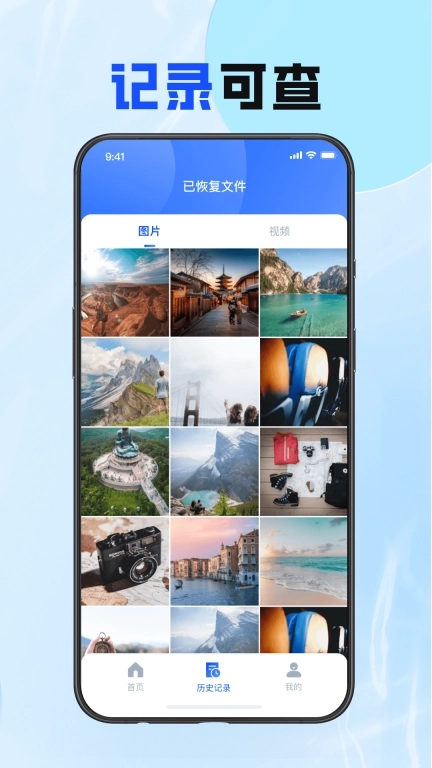 万能照片恢复大师