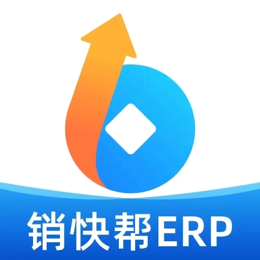 销快帮进销存-库存仓库管理软件