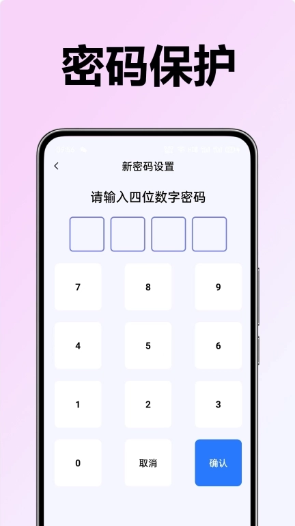 软件应用隐藏器