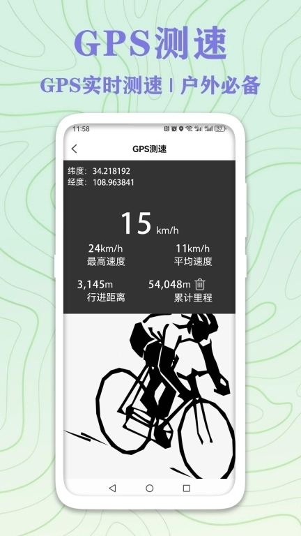 GPS实时海拔测量-查询海拔