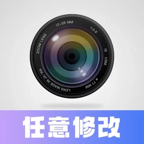 任意修改水印相机-改时间地点水印