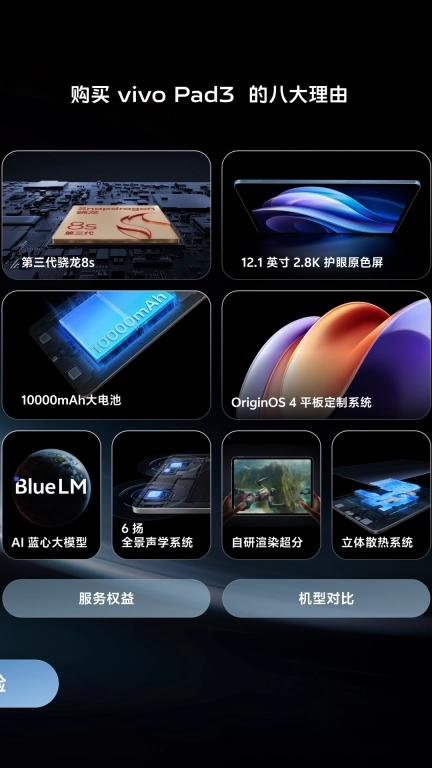 vivo Pad3 新功能体验