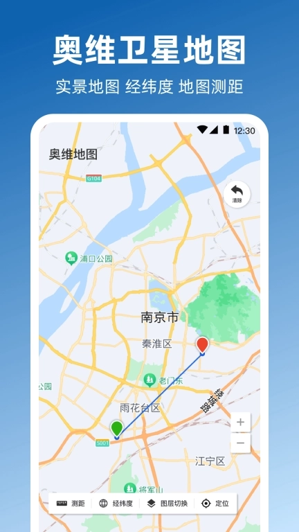 奥维GPS全景地图-查询公交