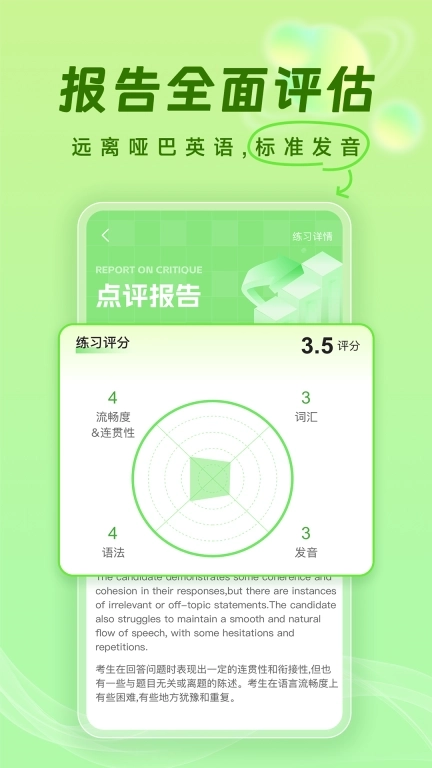 口语猫-AI口语外教1对1