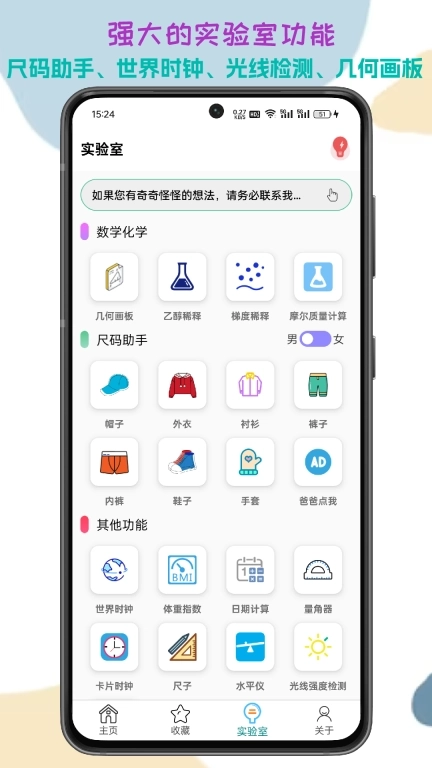 单位转换通-单位随心转换工具