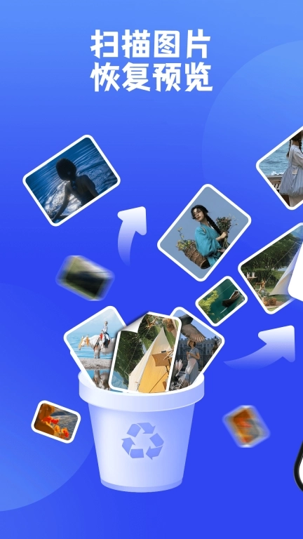 聊天数据恢复助手