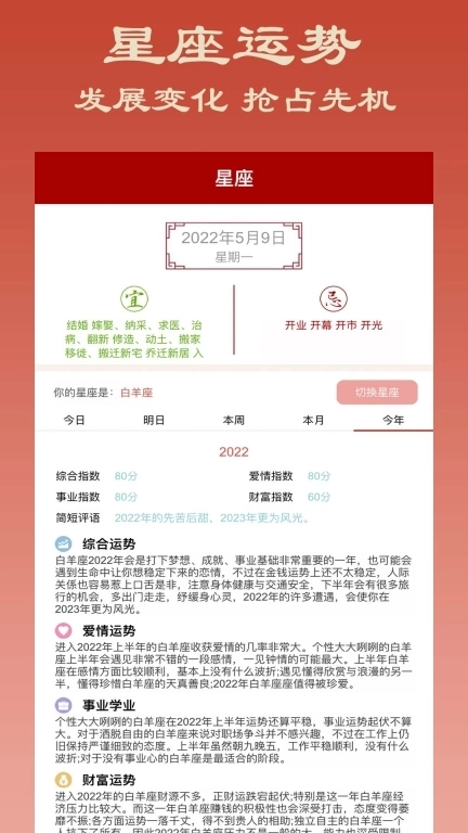 大师紫微斗数-八字排盘工具