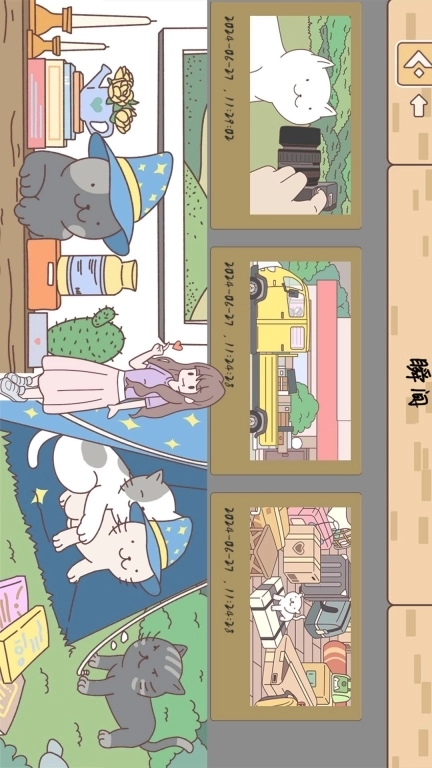 口袋心动女友-袋中爱情侣小镇