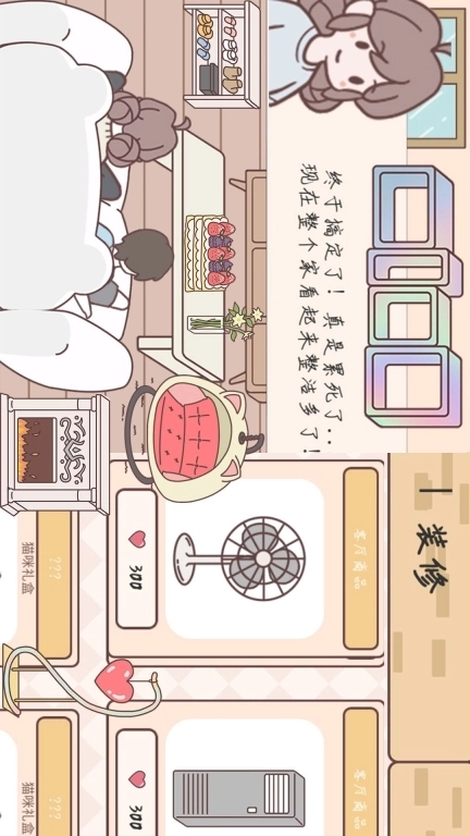 口袋心动女友-袋中爱情侣小镇