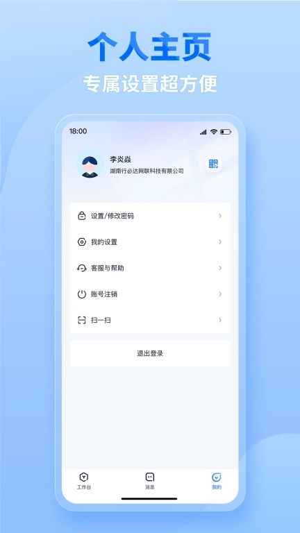 三一卡车商家版