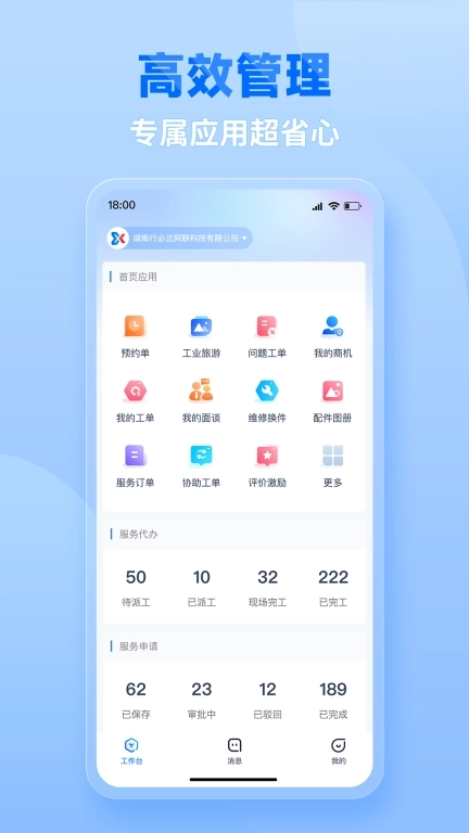 三一卡车商家版