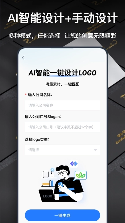 一键logo设计-一键生成logo