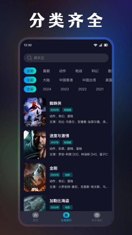 影视解说大全集-免费影视解说