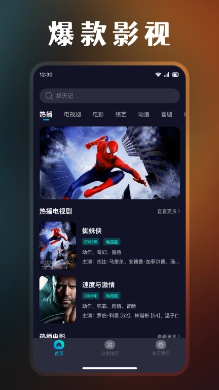 影视解说大全集-免费影视解说