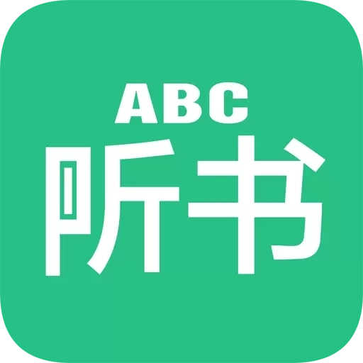 英语听书-英语阅读