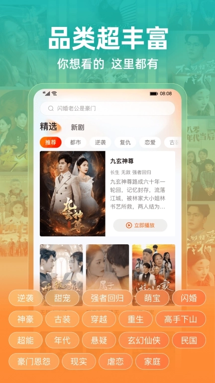 繁花剧场-全网热门短剧