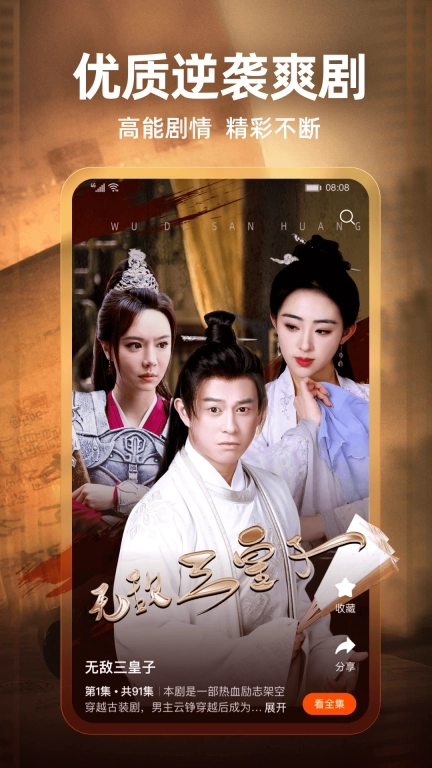 繁花剧场-全网热门短剧