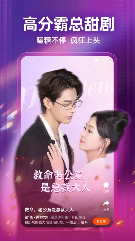 繁花剧场-全网热门短剧