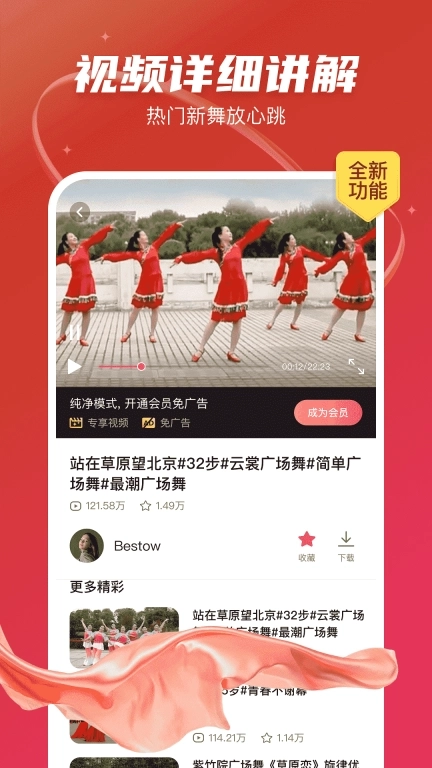 最爱广场舞-广场舞视频学习