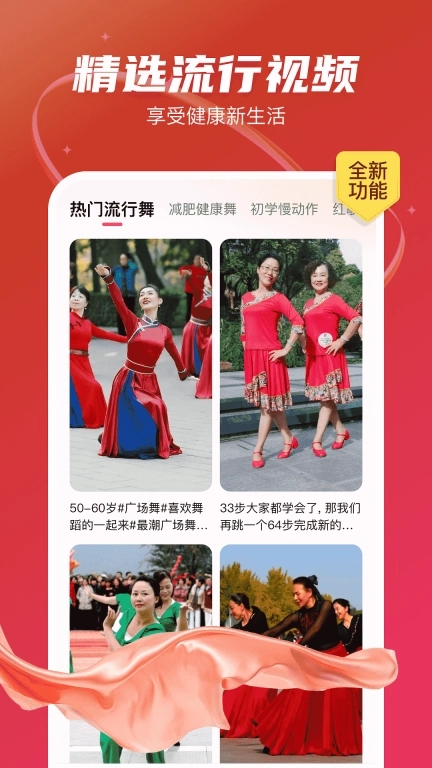 最爱广场舞-广场舞视频学习