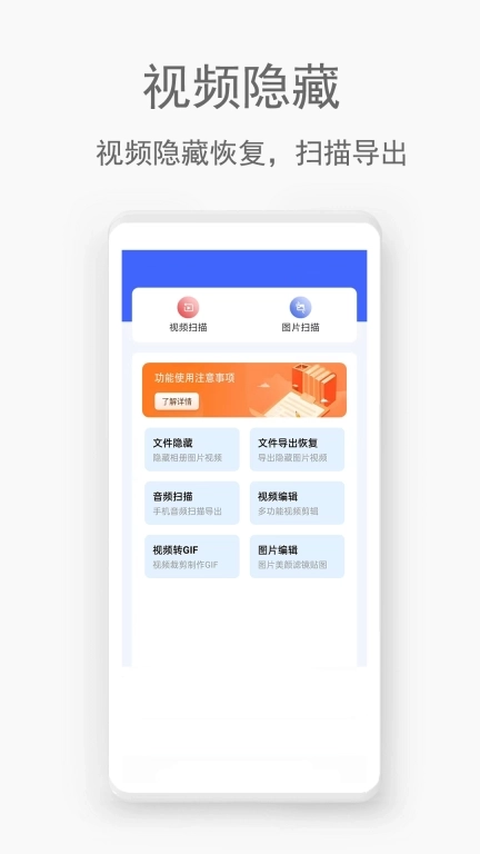 手机视频恢复助手-视频恢复