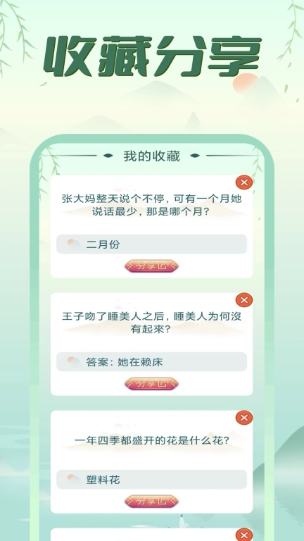 疯狂脑筋急转弯-上万条脑筋急转弯